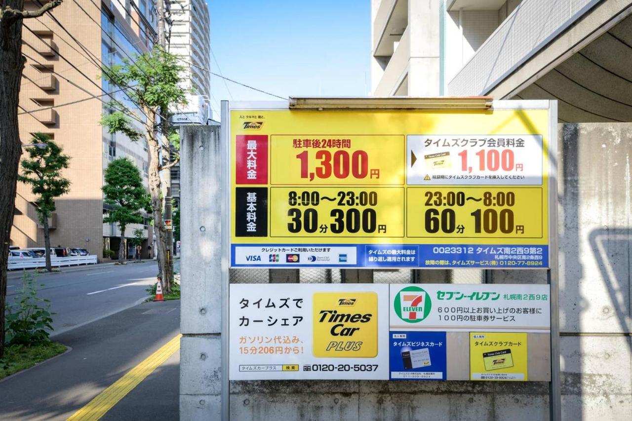 Apartament Momo Premium 302 Sapporo Zewnętrze zdjęcie